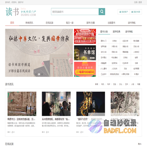 读书网 - dushu.com