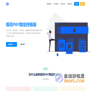 正在加载中