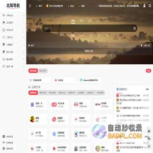 北陌导航网 - 技术导航-上网导航-网址导航