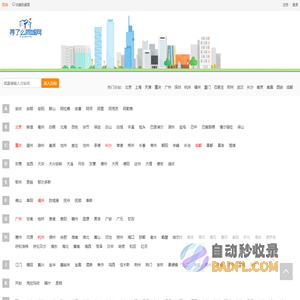 【寻了么同城网-xunleme.com】分类信息 - 本地 免费 高效