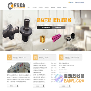 厦门奇怡五金制品有限公司官网,厦门阳极氧化,厦门铝阳极氧化,硬质阳极氧化处理,厦门阳极氧化厂,厦门阳极氧化加工厂