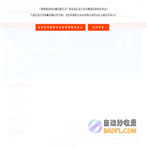 郑州锦荣轻纺城有限公司