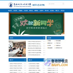 经管与艺术学院