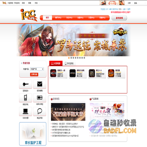 ICCGAME游戏平台