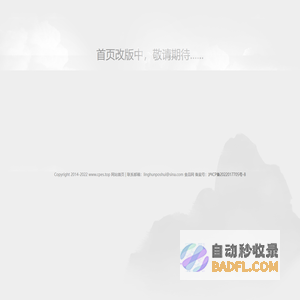 中国食品网