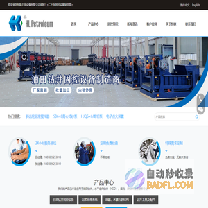 固控设备_固控系统_砂泵_泥浆搅拌器_液气分离器_电子点火装置-西安恒联石油设备有限公司