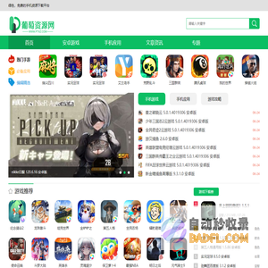 葡萄下载-浏览器下载_qq浏览器_360极速浏览器_uc手机浏览器-葡萄下载