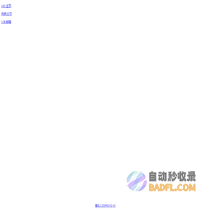 163 导航页
