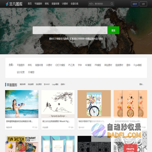 素材天下_非凡图库素材天下网高端设计素材