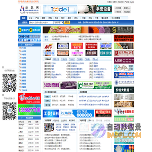 纺织网 纺织网上贸易平台 - 纺织综合服务商(Texnet)