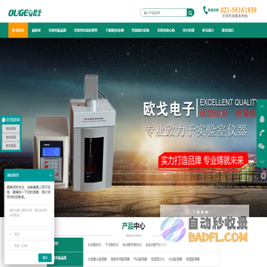 集菌仪厂家,分液漏斗振荡器厂家,固相萃取装置厂家,氮吹仪-欧戈电子