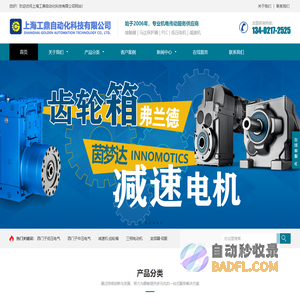 上海工鼎自动化科技有限公司