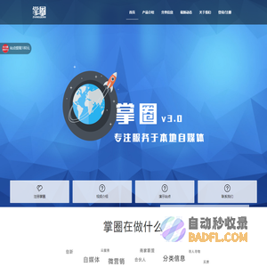 -掌圈网络