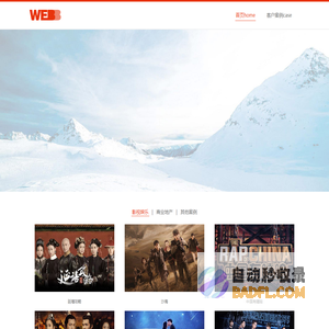 欢迎进入韦伯传播集团-WEBB GROUP