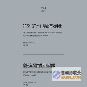 GD合丰 – GD合丰