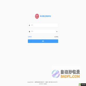管理后台