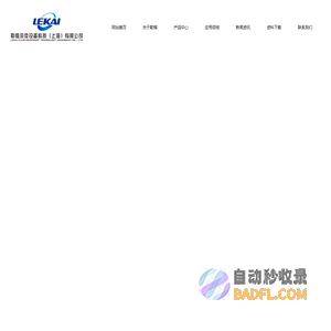 磁力搅拌器厂家,下磁力搅拌器,罐底磁力搅拌器-勒楷流体设备科技(上海)有限公司