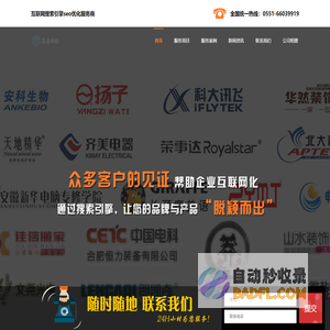 合肥seo优化-网站优化公司-抖音代运营-安徽再启网络