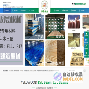 LVL顺向板, 出口包装用木方LVL, 车展地台板厂家