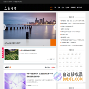 女装_男装_衬衫_连衣裙_服装搭配-众喜服装网