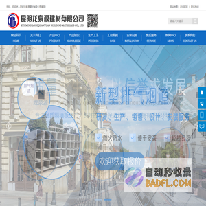 云南GRC轻质隔墙板-昆明轻质隔墙-隔墙板-轻质建材-轻质墙体材料-昆明龙泉源建材有限公司