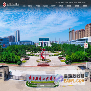 陕西服装工程学院