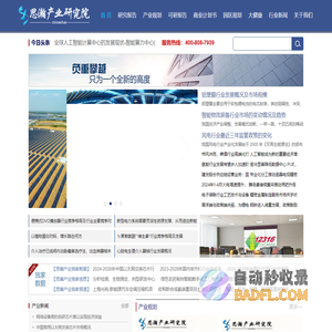思瀚产业研究院-可行性研究报告_商业计划书_概念性规划_初步规划_产业规划_园区规划