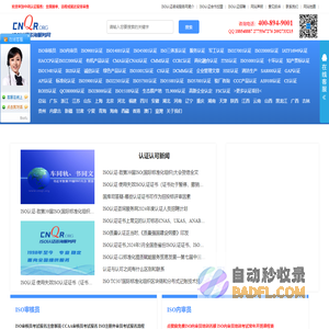 ISO认证咨询服务网-ISO认证,ISO内审员培训,ISO审核员招聘,ISO9001认证,ISO质量认证,ISO三体系认证,ISO27001认证,ISO50001认证