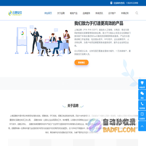 品聘：云电话+AI+SaaS智慧的猎头顾问工作平台_猎头管理软件系统