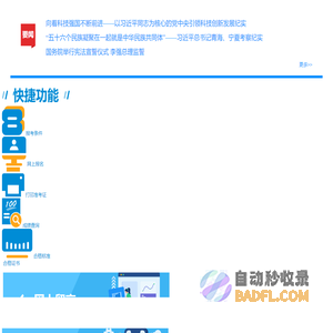 浙江人事考试网