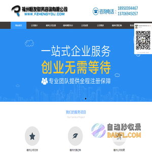 福州注册公司|福州代办公司|福清工商代办|福州代理记账-福州恒友财务公司