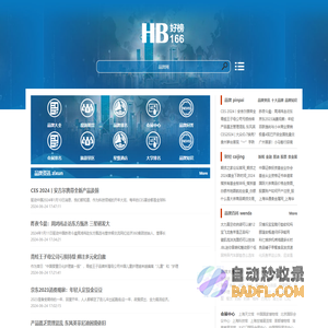 好榜网-品牌排名大全与十大品牌排行榜