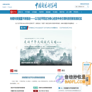 中国社会科学网_繁荣中国学术 发展中国理论 传播中国思想