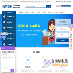 上海鼎芮投资管理有限公司
