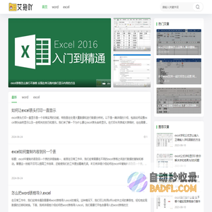 艾抱吖 - 发现办公新乐趣