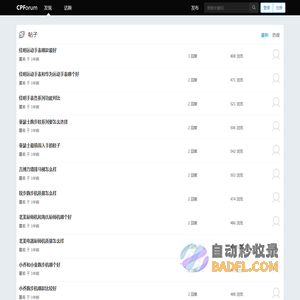 爱求知问答