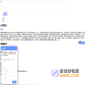 藤县乐美葛业专业合作社