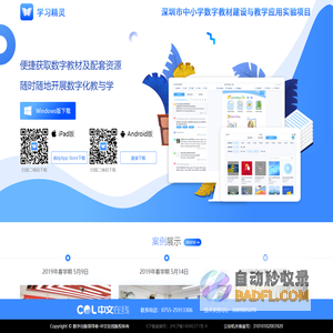 学习精灵