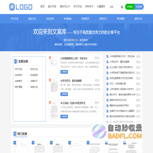 文案大全,文案网,作文大全,文案库