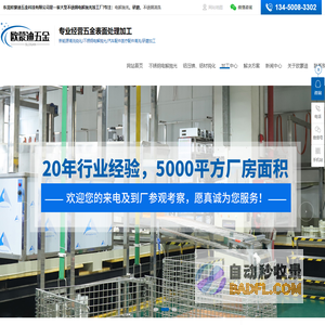 电解抛光-不锈钢清洗-研磨-[欧蒙迪]一家专业的抛光方案解决商