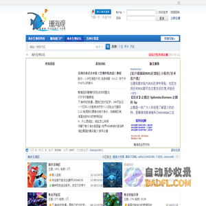 PCS海水生物技术交流论坛
