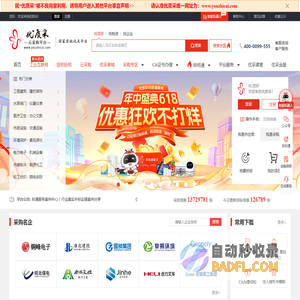 优质采云采购平台--电子招投标与采购平台