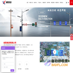 智慧路灯-LED路灯厂家-高杆灯-玉兰灯-景观灯-【品牌产品】选诚阳照明集团