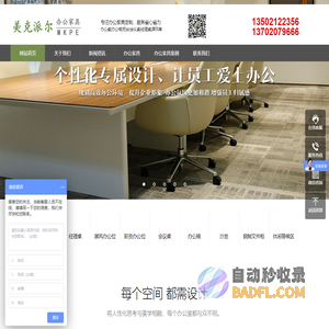 天津办公家具_天津办公家具厂_天津办公桌椅-天津美克派尔家具有限公司