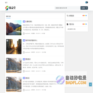 陈益堂 - 医疗
