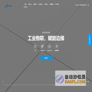 边缘计算网关-PLC网关-物联网设备-工业路由器-苏州稳联