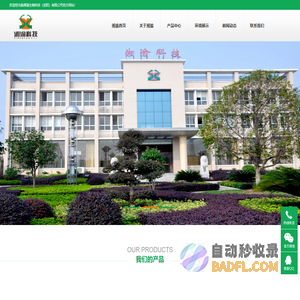 湖南湘渝科技有限公司 - 湖南湘渝科技有限公司