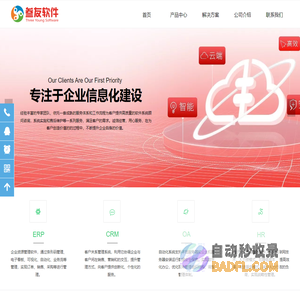 安徽叁友软件_六安用友软件_ERP、OA、CRM、HR管理系统