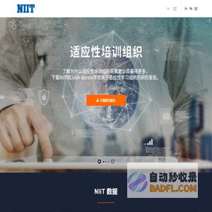 首页 - NIIT