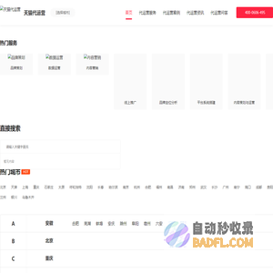 天猫店铺代运营_淘宝天猫代运营服务_天猫代运营公司排名-淘宝天猫代运营公司